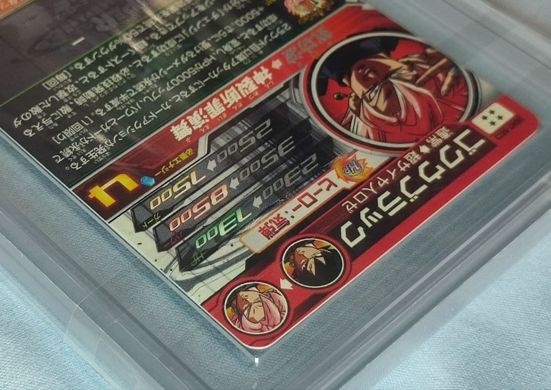 ARS10 SDBH UGM7-SEC3 ゴクウブラック【鑑定書付】