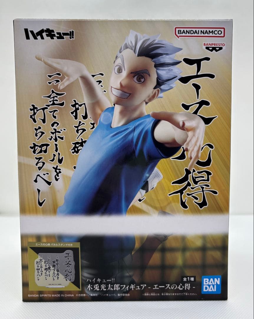 ハイキュー!! フィギュアセット