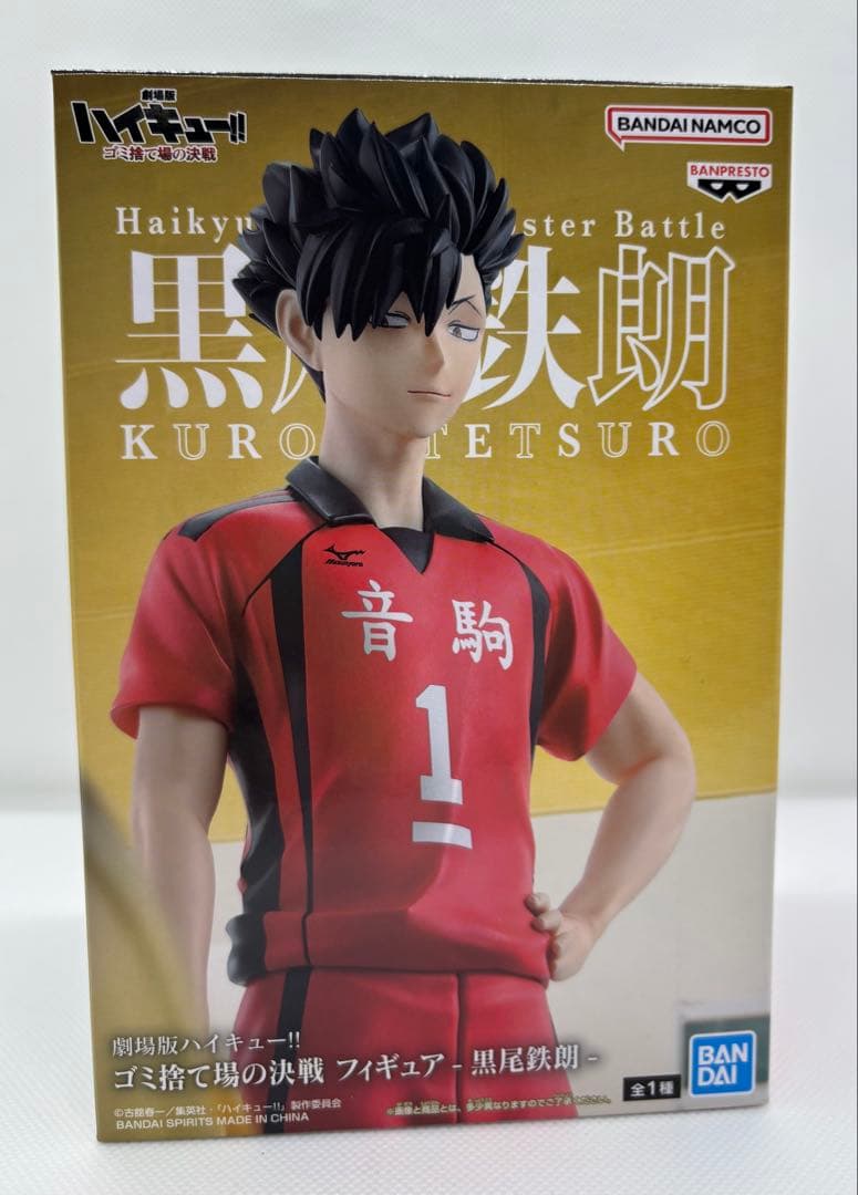 ハイキュー!! フィギュアセット