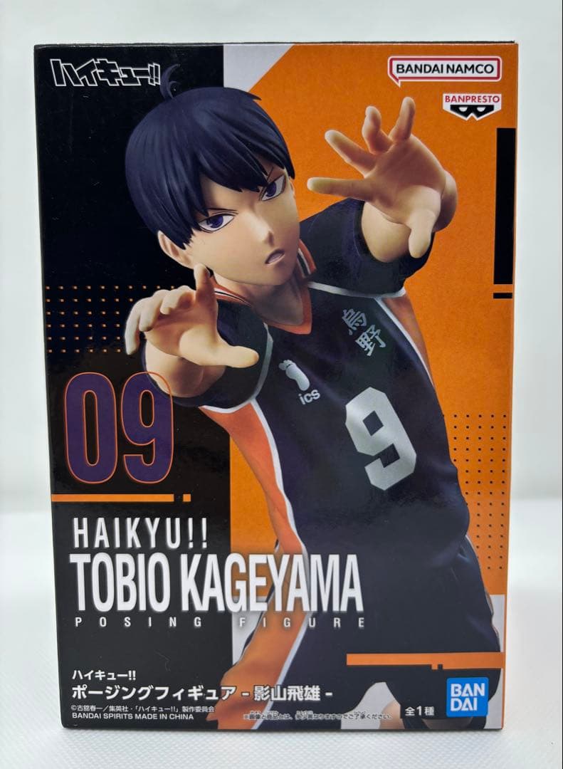 ハイキュー!! フィギュアセット