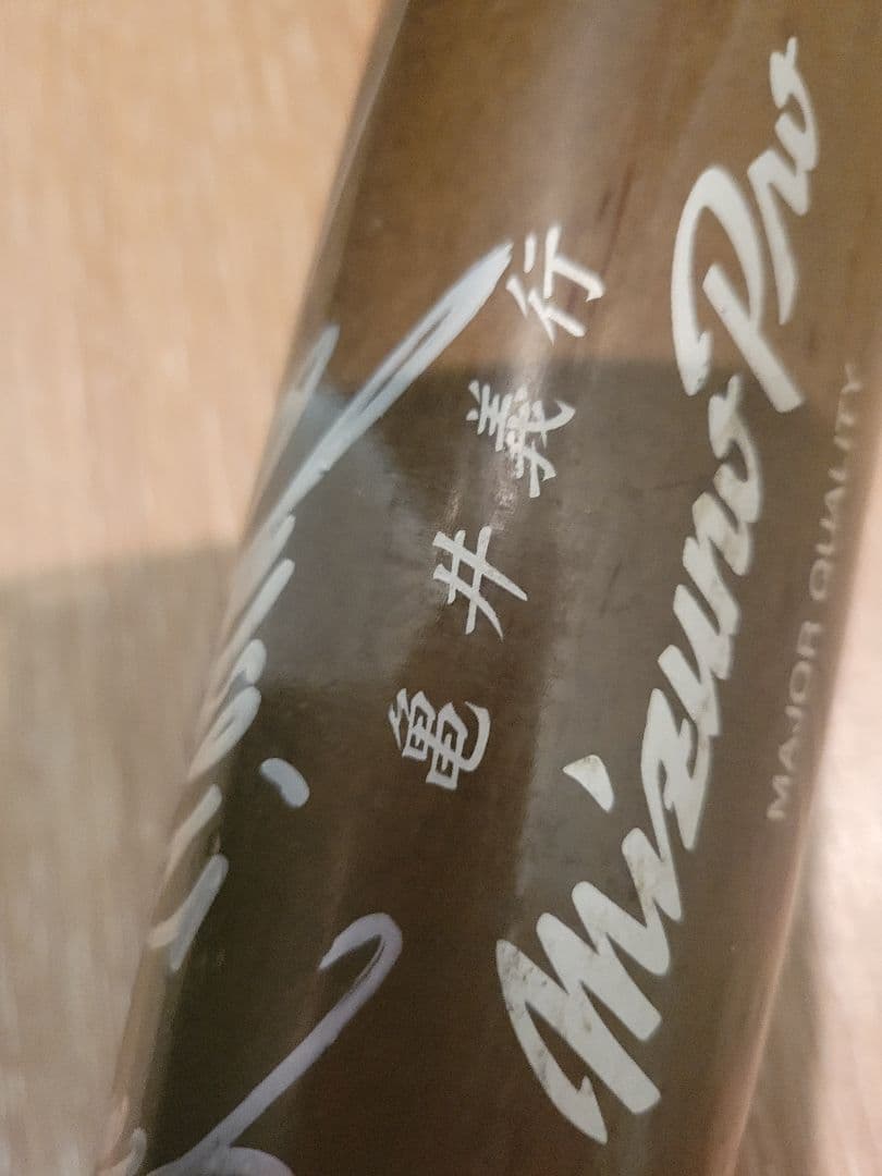 【貴重】亀井善行コーチサイン入り実使用バット