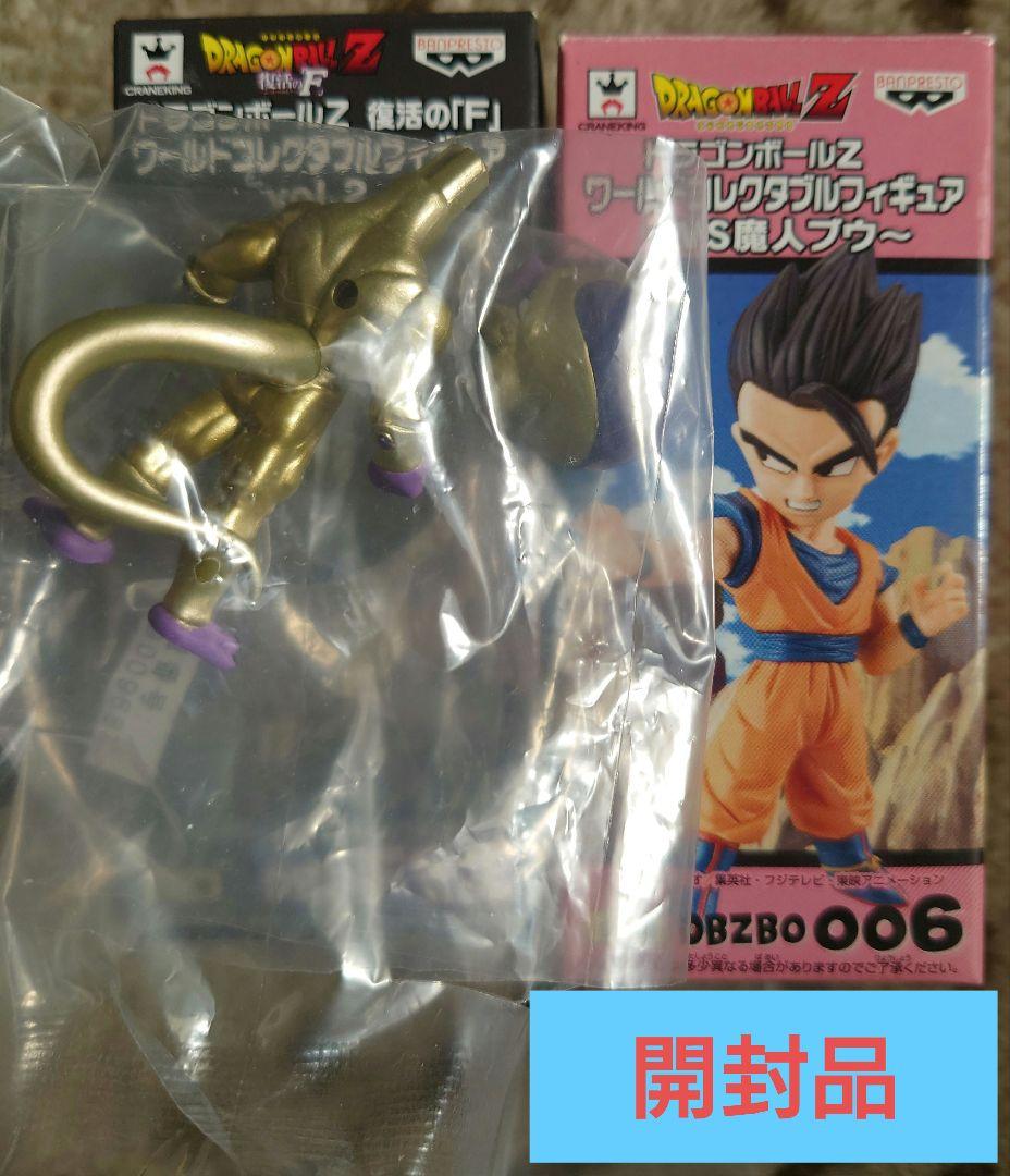ドラゴンボール ワールドコレクタブルフィギュア 13体セット まとめ売り