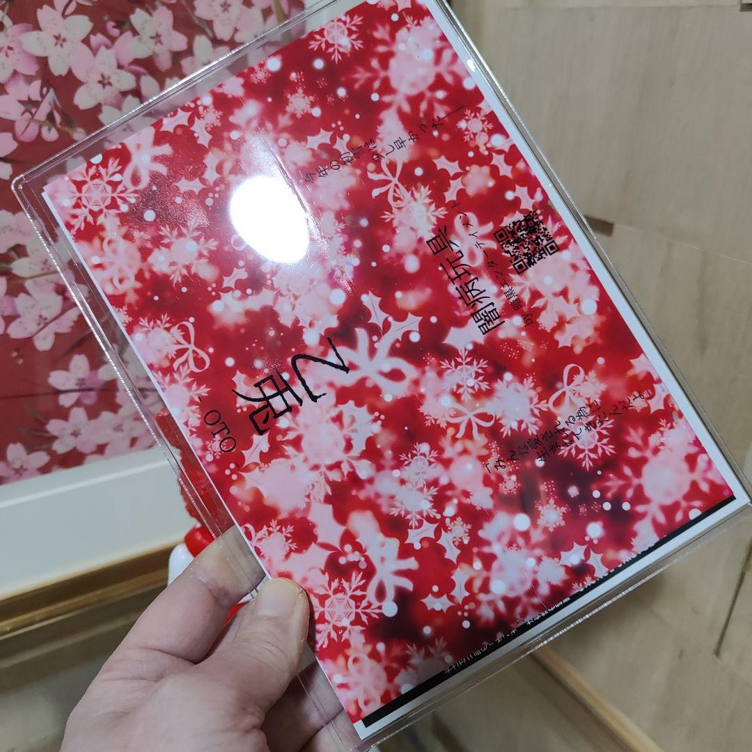暗黒エンターテイメント　乙兎　OTO