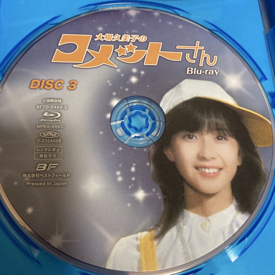 大場久美子のコメットさんblu-ray BOX〈3枚組〉全68話