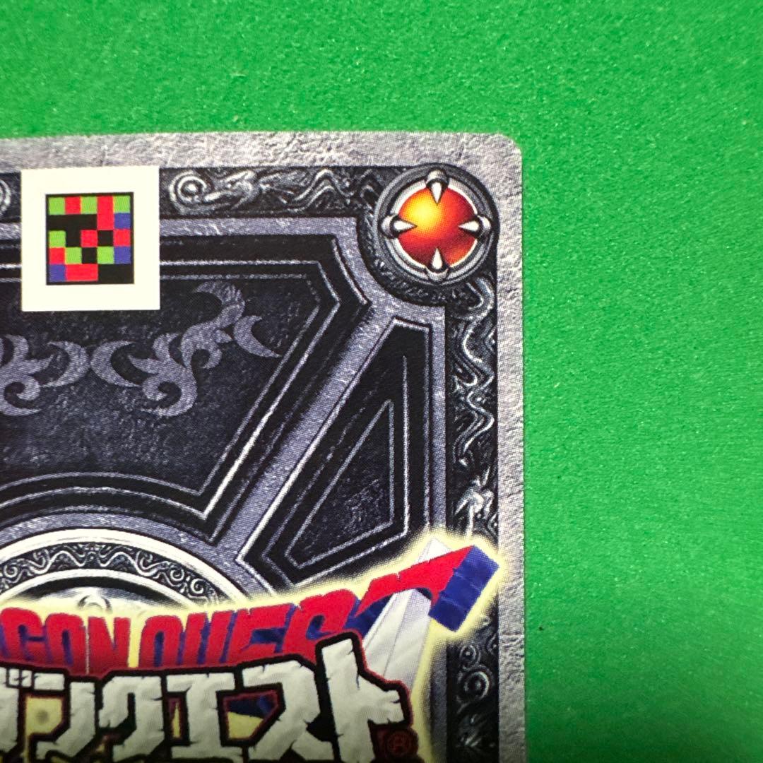 ドラゴンクエスト モンスターバトルロード ギガデイン スペシャルカードS-11R