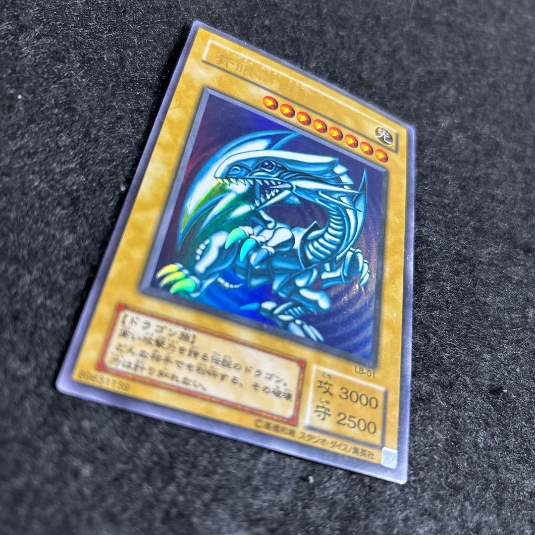 遊戯王　青眼の白龍　2期　青艶　LB-01