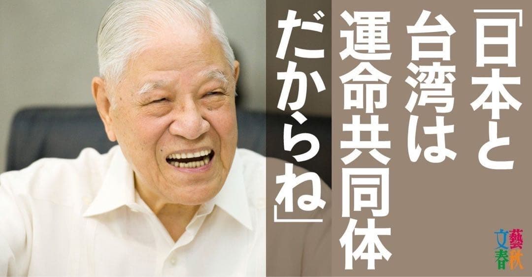 【海外品・希少品】李登輝　総統　限定フィギュア　貯金箱　高市早苗　安倍晋三　台湾