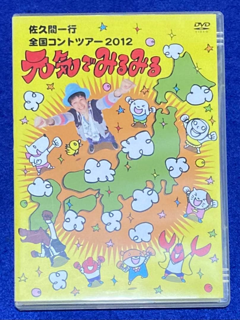 佐久間一行　DVD (4タイトル DVD7枚) [匿名配送]