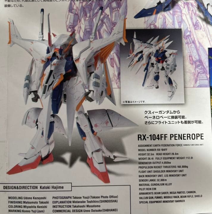 閃光のハサウェイ クスィーガンダム ぺーネロペー　レア
