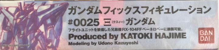 閃光のハサウェイ クスィーガンダム ぺーネロペー　レア
