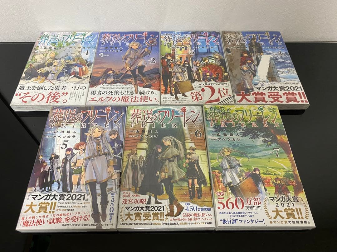 葬送のフリーレン1〜14巻　特装版　ファンブック初版帯付き　特典付き