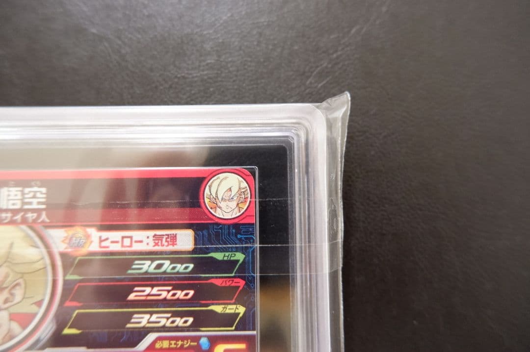 【ARS10+】SDBH UGM4弾 UR UGM4-067 孫悟空 鑑定書付