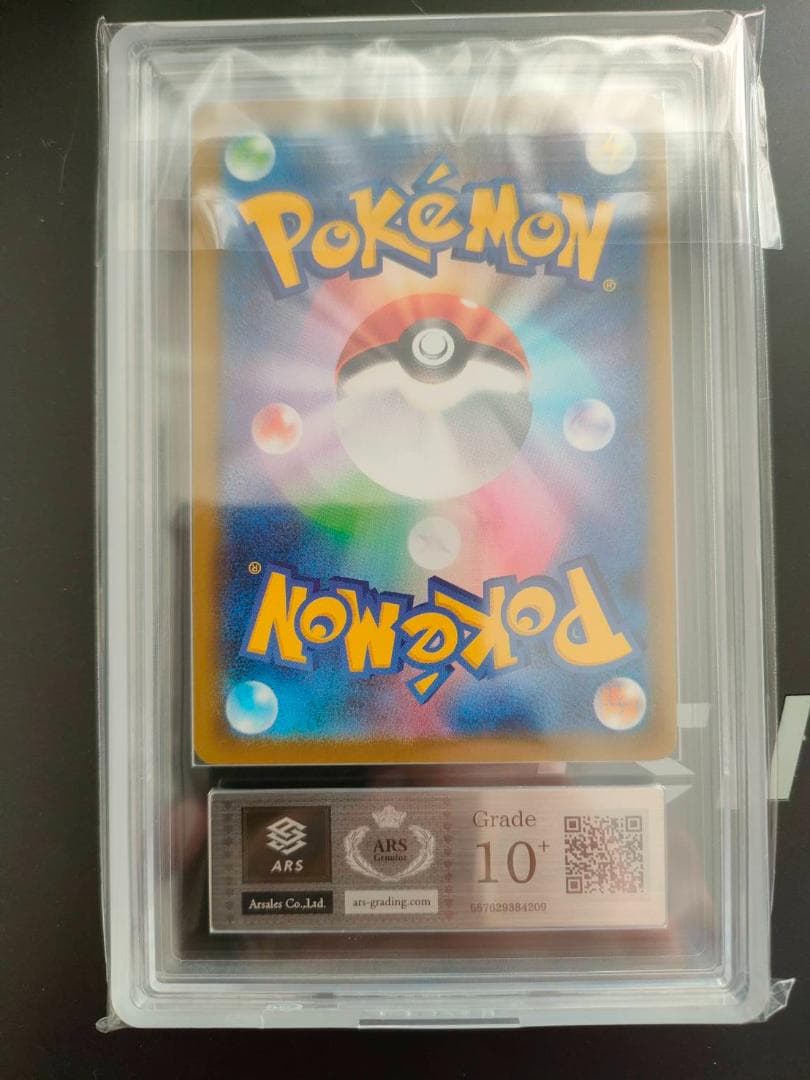 【ARS10＋】ピカチュウ 2025マクドナルド プロモ ポケモンカード PSA