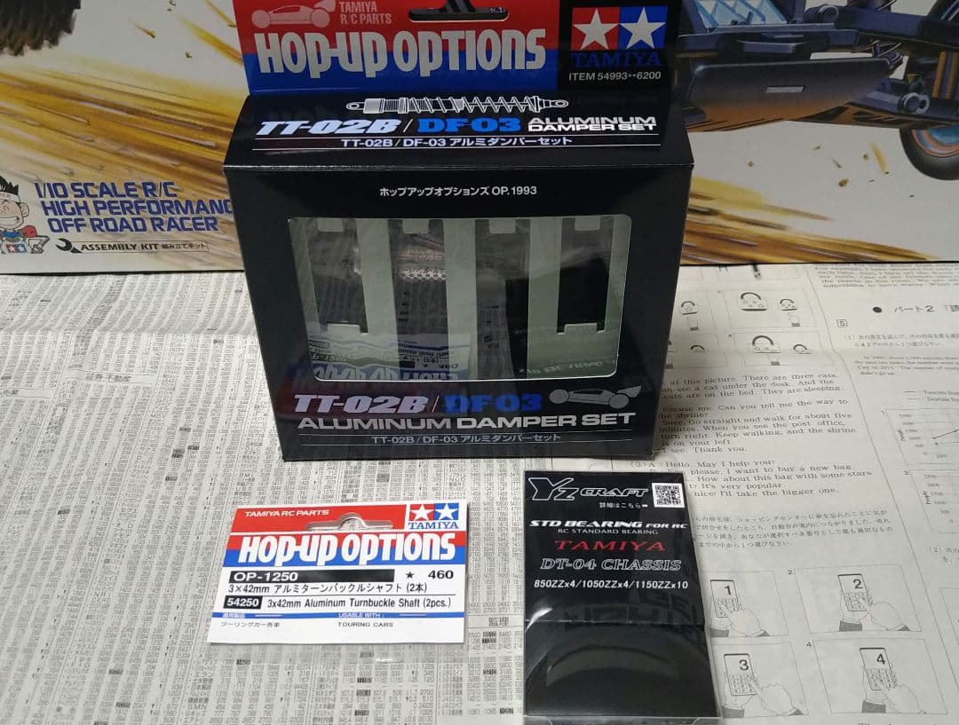 ズッタさん専用ファイターネクスジェン　ファインスペックセット　未走行