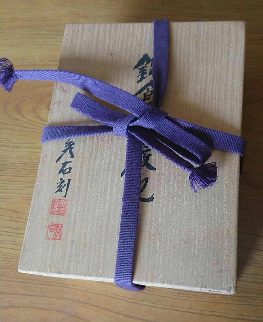 入手困難 清泉堂 硯