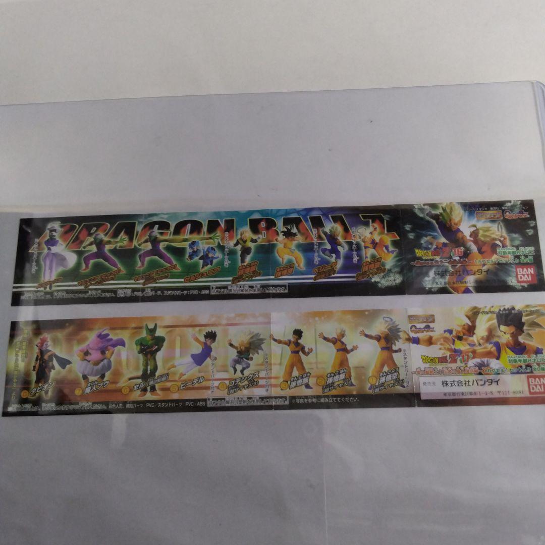 ドラゴンボールHGフィギュア