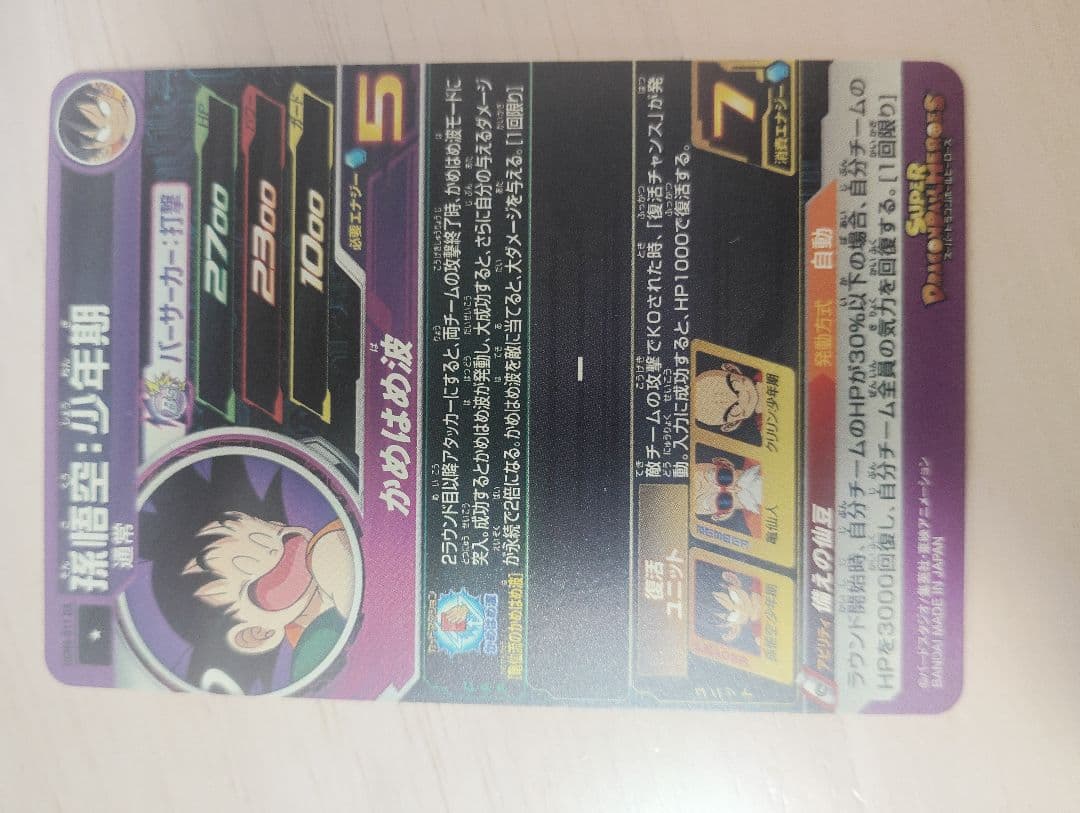 ドラゴンボールヒーローズ ドラマティックアートまとめ売り