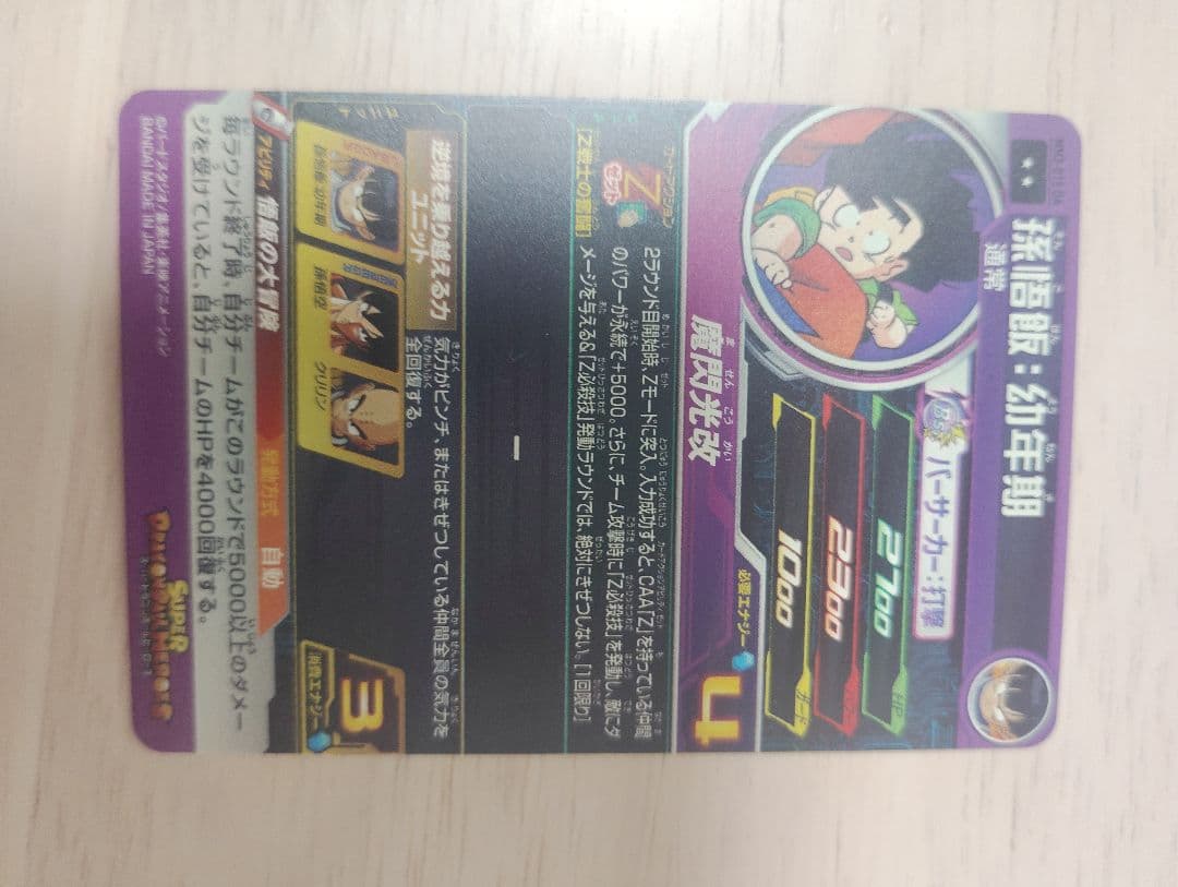 ドラゴンボールヒーローズ ドラマティックアートまとめ売り