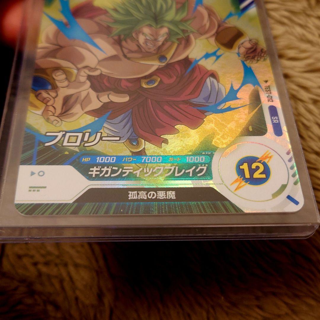 ドラゴンボールダイバーズ ロケテ ロケテスト test-012 ブロリー