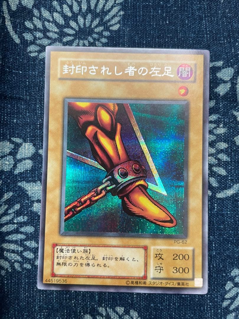 遊戯王カード　封印されしエクゾディア　ウルトラレア シークレットレアセット