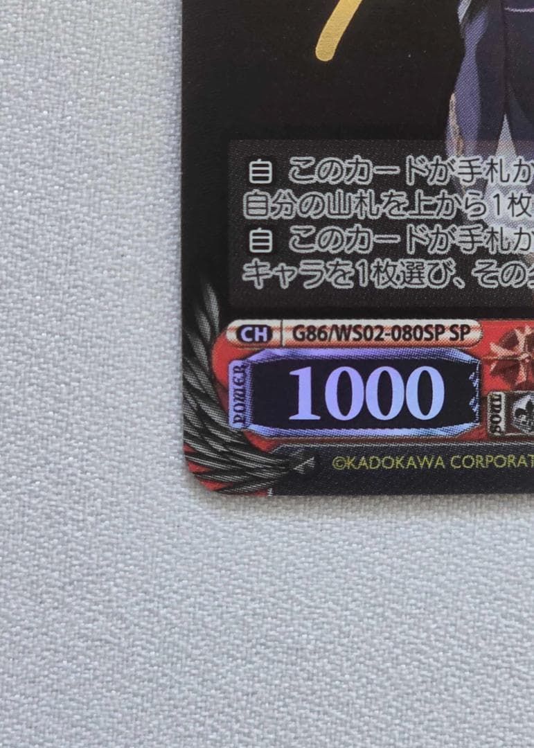 ヴァイスシュヴァルツ 電撃文庫 戦場の涙 レーナ サイン入り SP