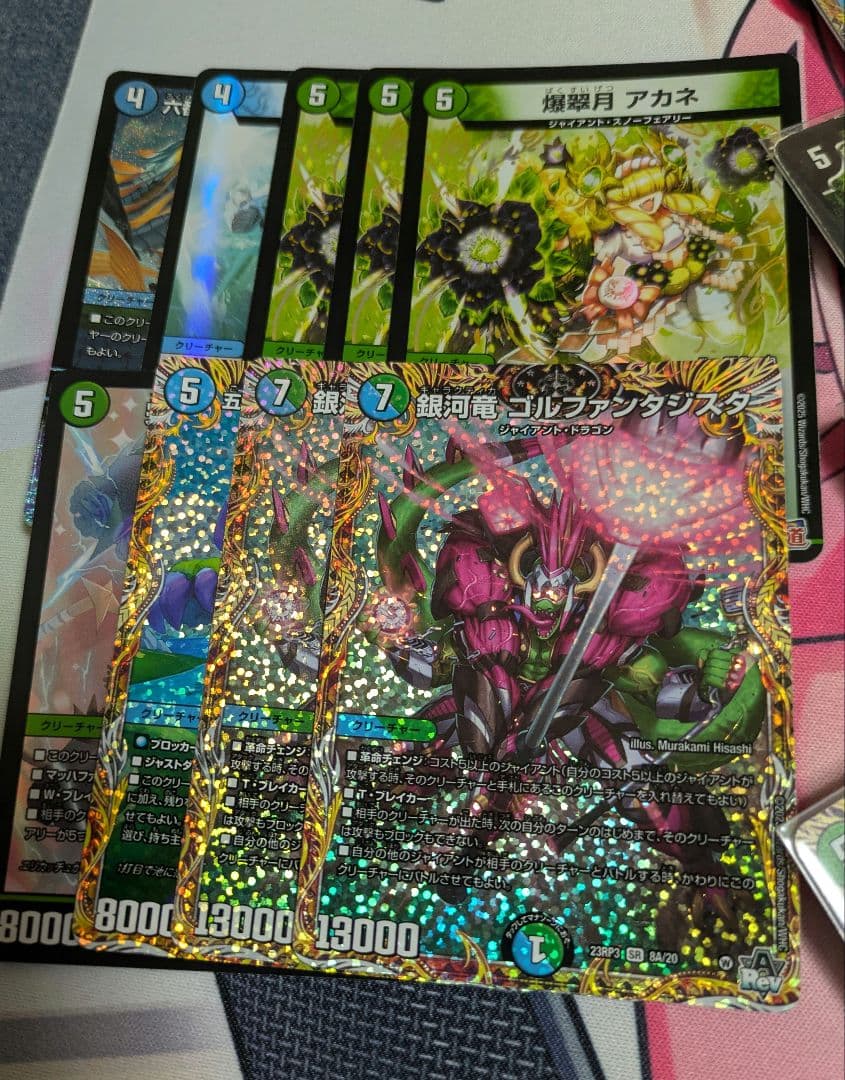 デュエルマスターズ　ジャイアント　ハイレート