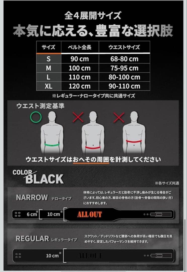 【新品未開封】ALLOUT 本革　IFBB レバーアクションベルト　15980円