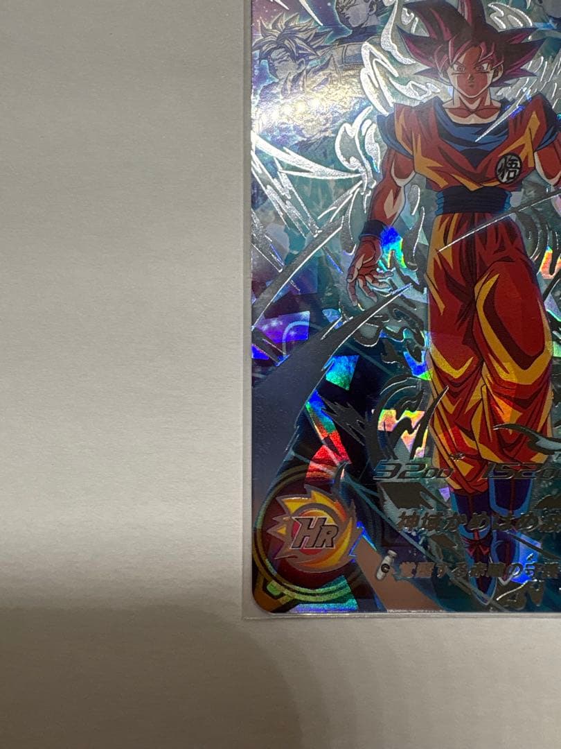 スーパードラゴンボールヒーローズ UGM10-Sec 孫悟空