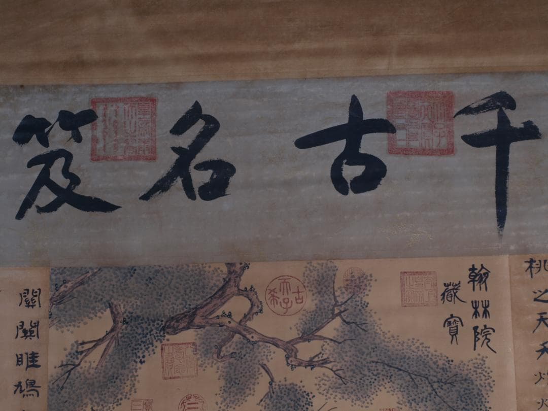 骨董市仕入れ品　中国清時代の掛軸　人物図　肉筆保証　 DE751A7-3