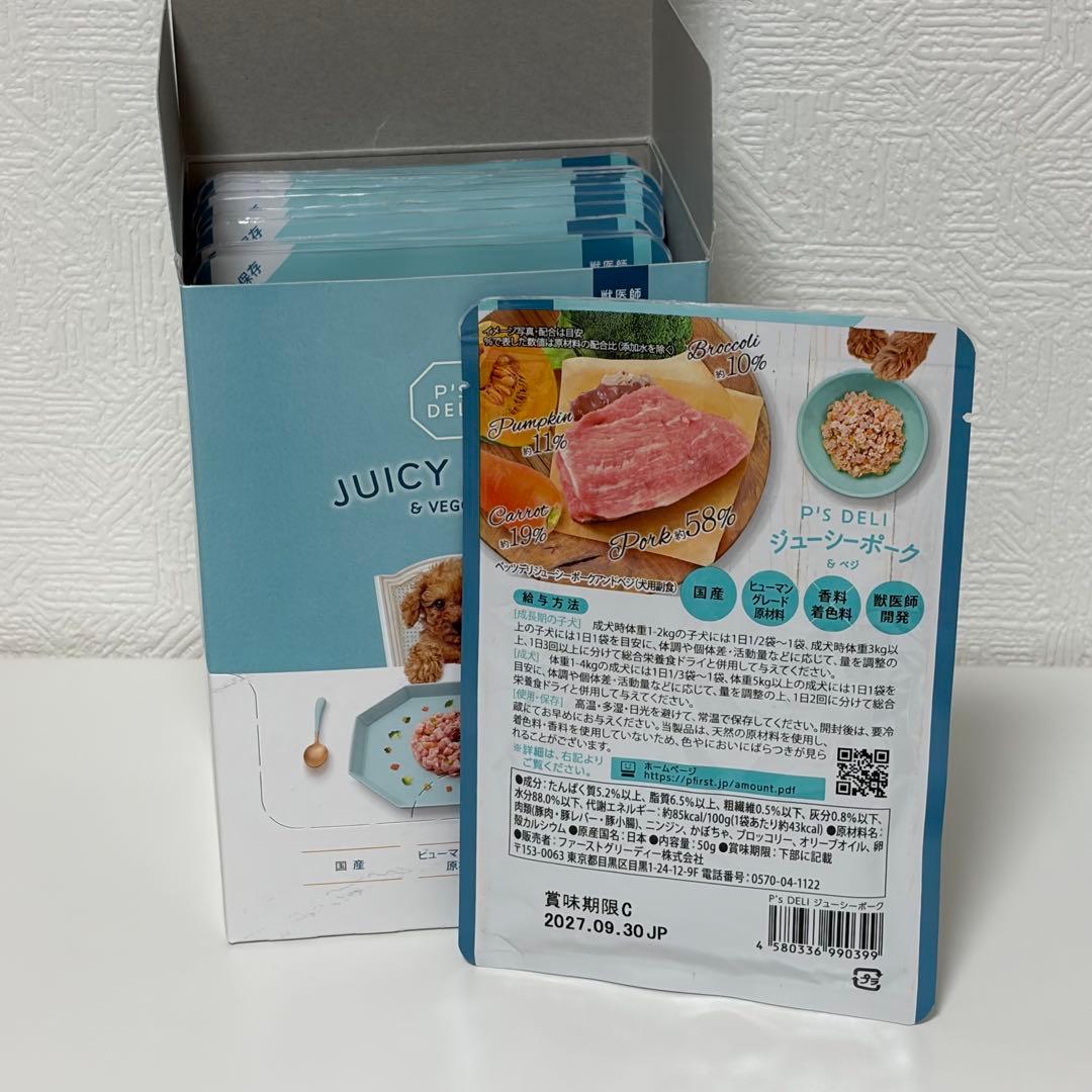 ジュージーポーク＆野菜 50g×12袋 4箱 バラ売り可