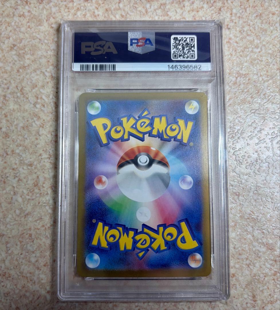 【即日配送】PSA9 ピカチュウEX SAR仕様　MC 764/742