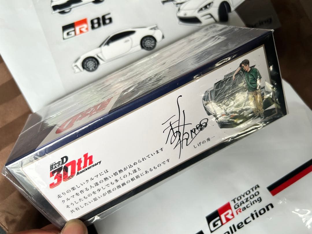 頭文字D 30th モデルカー 富士スピードウェイ1500台限定 おまけ付き
