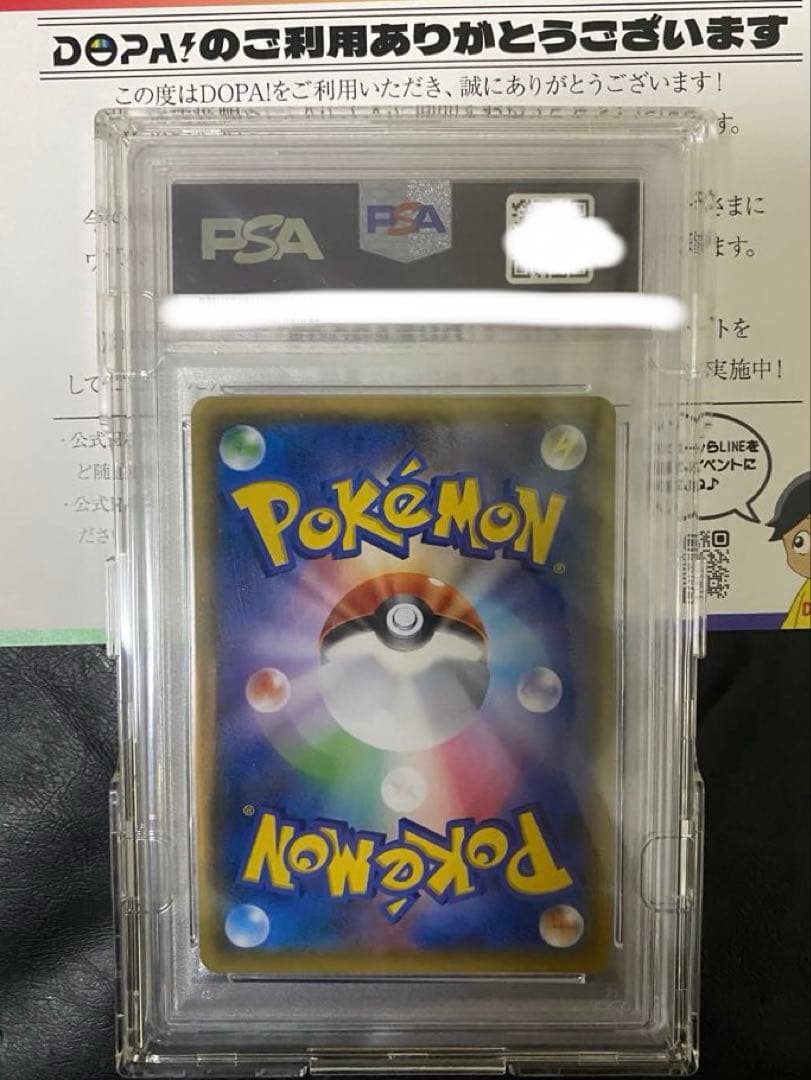 PSA10 サーナイト&ニンフィア GX SR 61/55