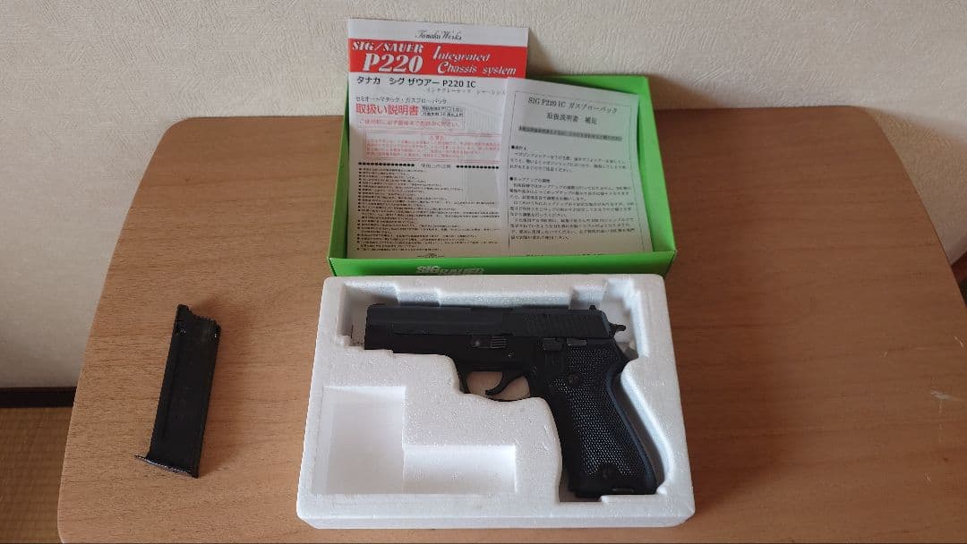 タナカワークス　SIG　P220 陸上自衛隊 9mm拳銃　ガスブローバック