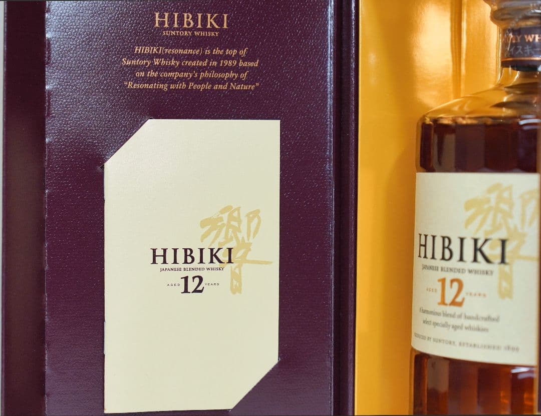 サントリー 響 12年 / 700ml 【入手困難】【送料無料】【値下げ交渉可】
