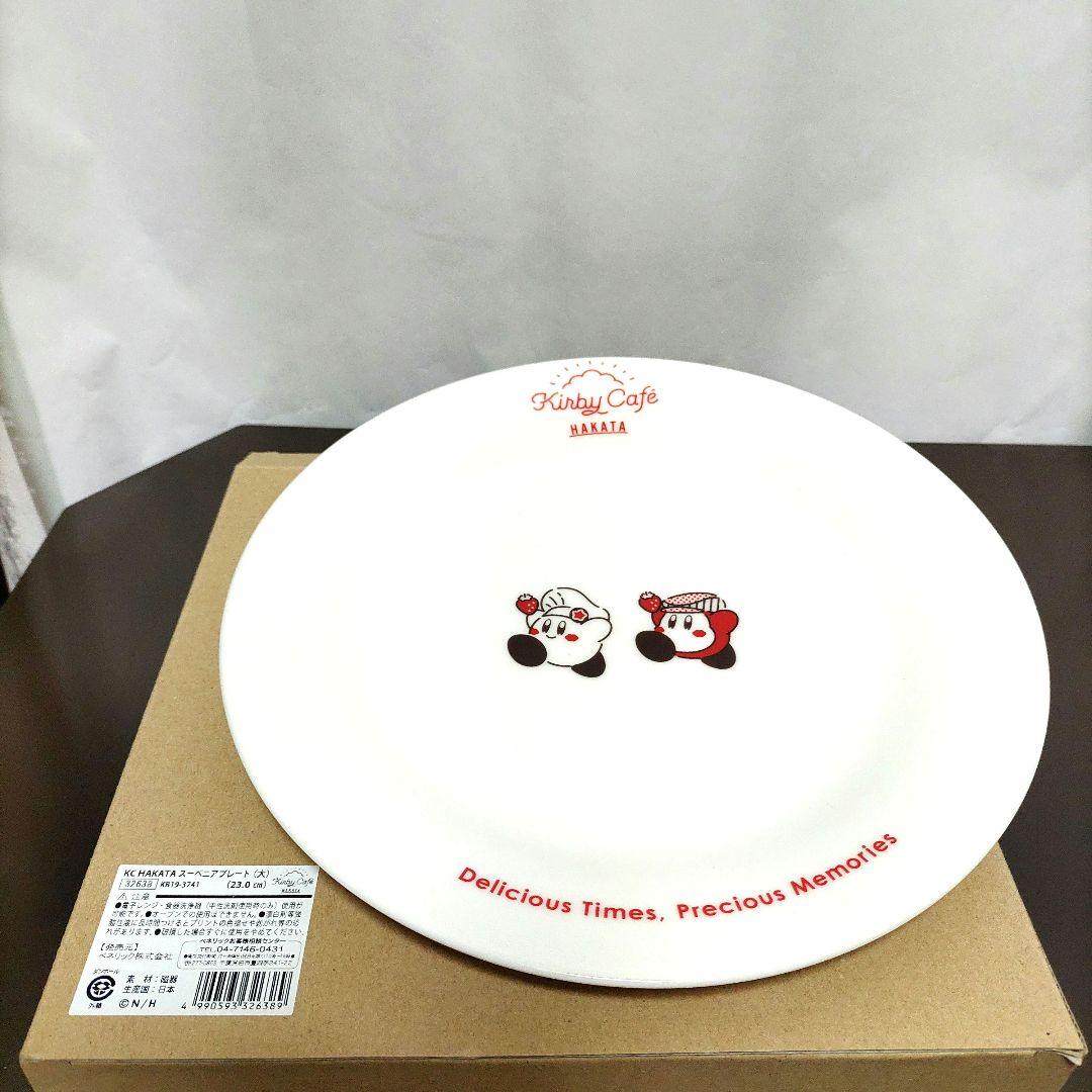 星のカービィ　4点セット（グラス・プレート・マグカップ・ガラスジャー）新品未使用