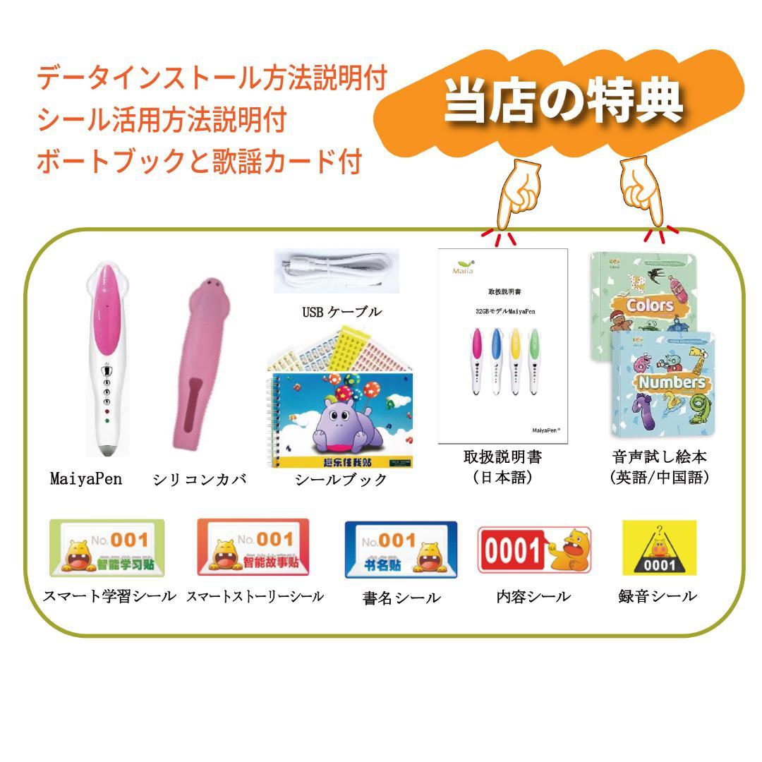 【32GBMaiyaPen付】First Little ReadersA-GH