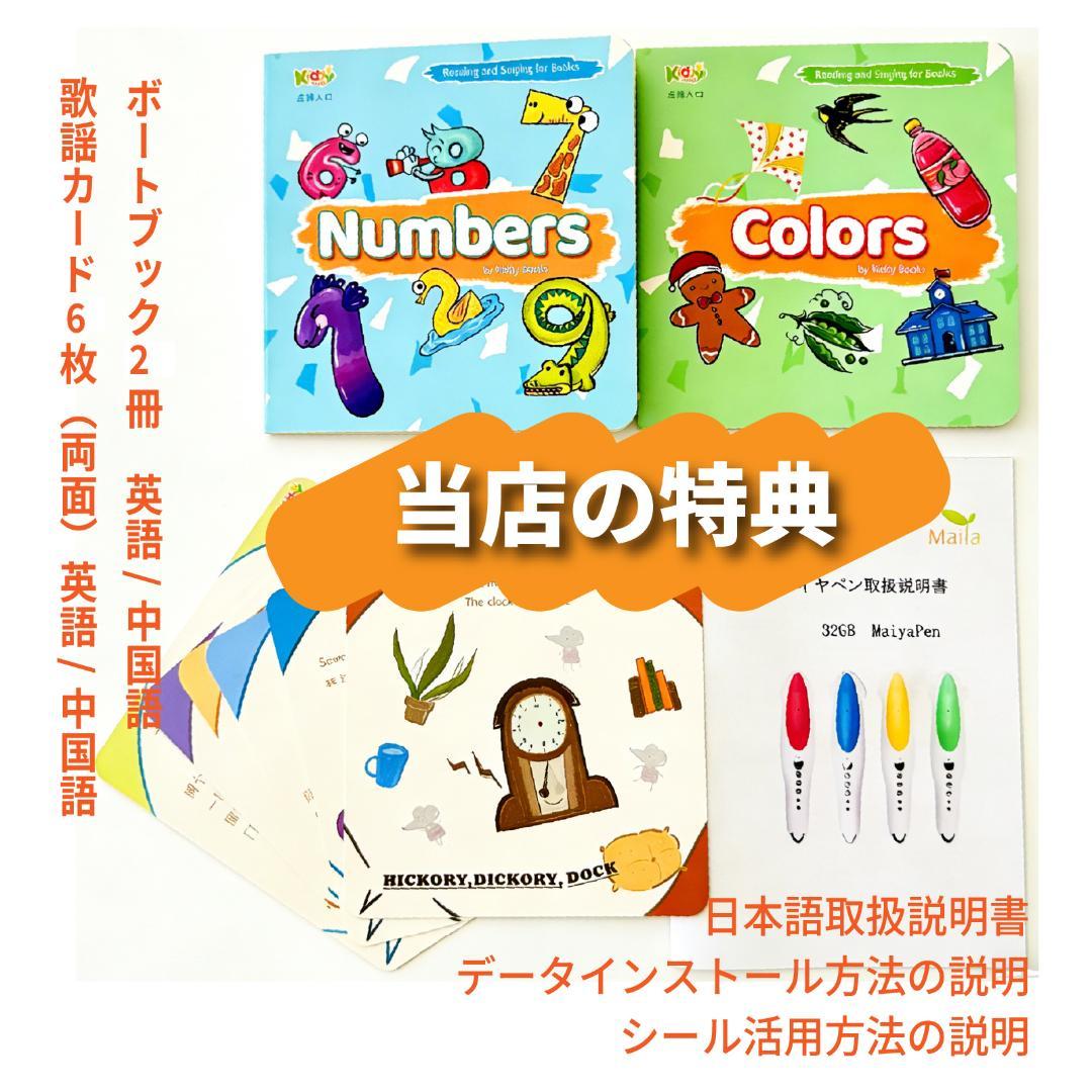 【32GBMaiyaPen付】First Little ReadersA-GH