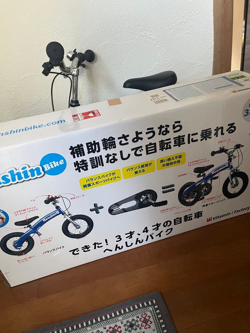 【引取限定】へんしバイク　3歳、4歳の自転車