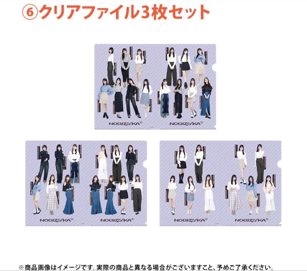 乃木坂46 瀬戸口心月 lucky bag A グッズまとめ売り