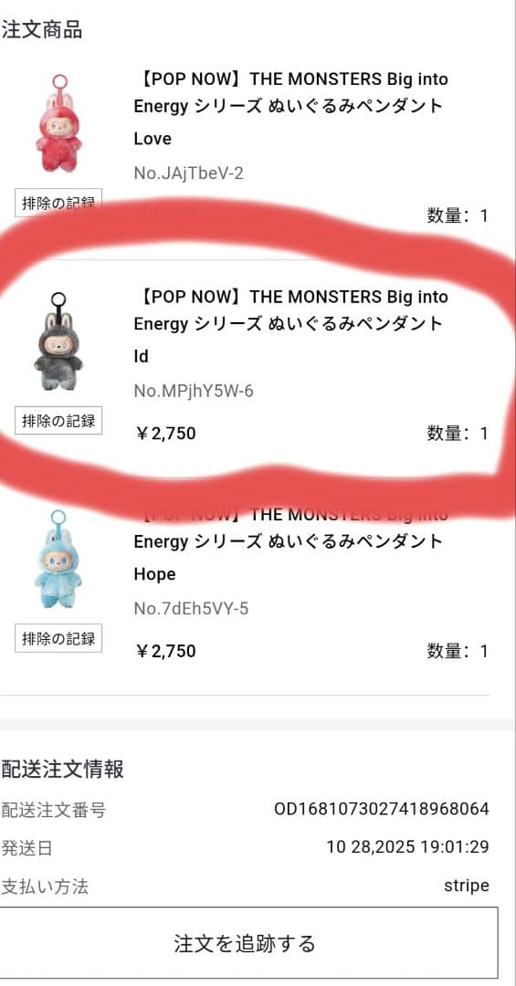 Labubu Big into Energy シークレット