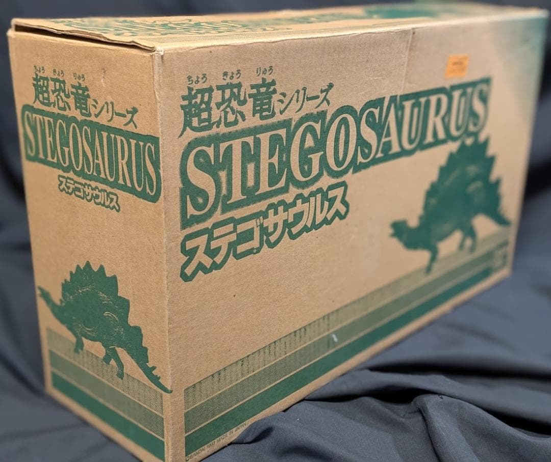 超恐竜 ステゴサウルス（バンダイ）ビッグサイズ ソフビフィギュア箱付