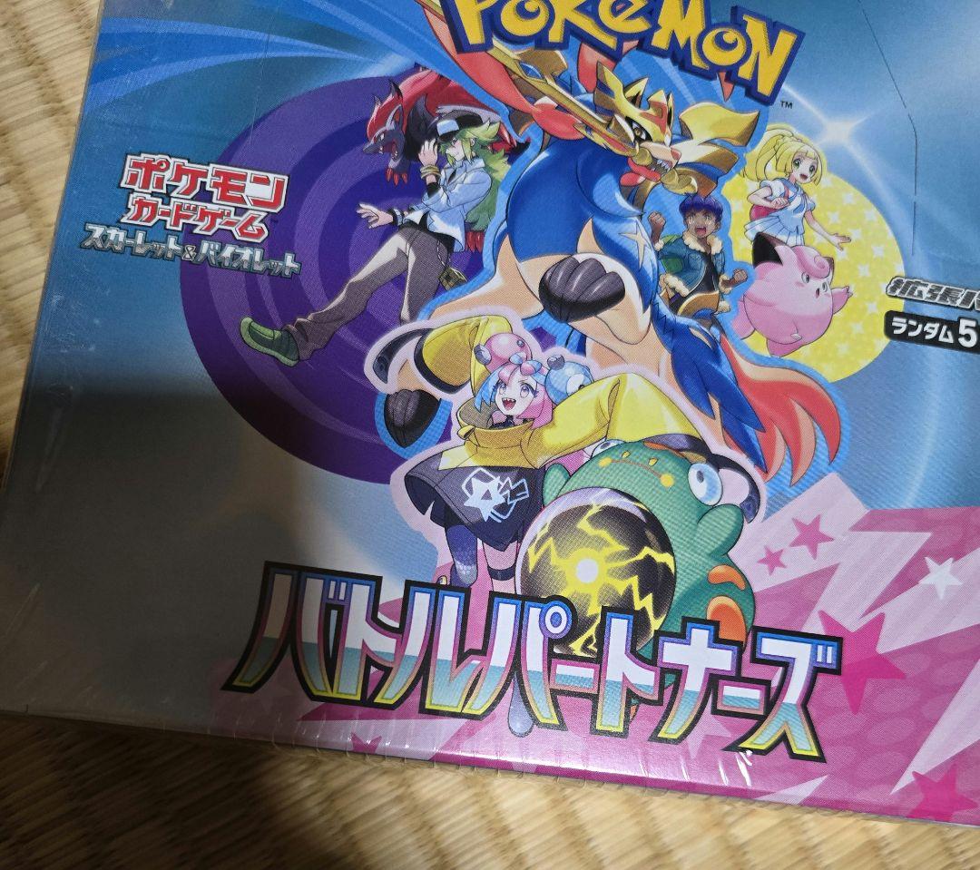 ポケモンカードゲーム バトルパートナーズ box シュリンク付き
