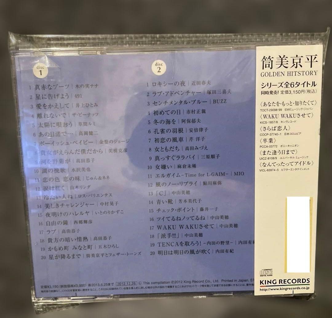 筒美京平作品集 Golden Hitstory