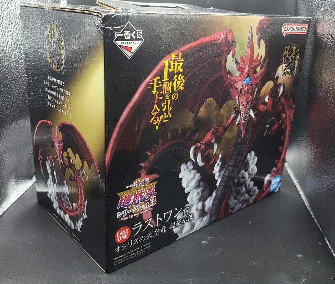 一番くじ 遊戯王 三幻神顕現 A賞ラー B賞オベリスク ラストワン賞オシリス