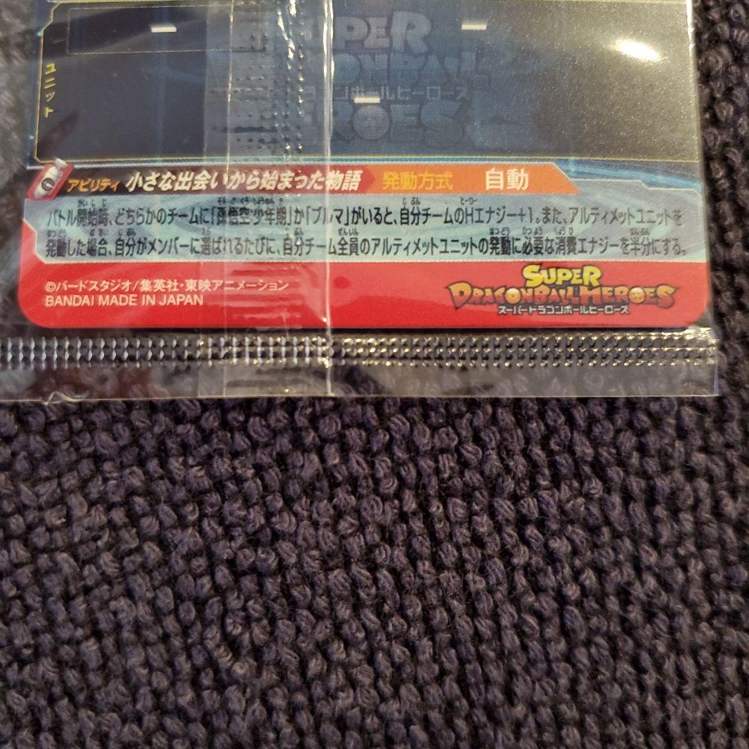 スーパードラゴンボールヒーローズ ABS33 孫悟空