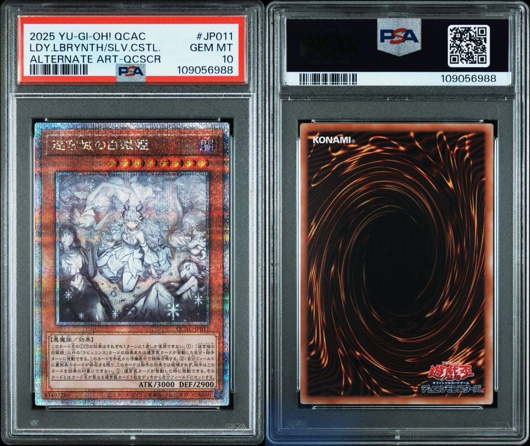 【PSA10／4連番】迷宮城の白銀姫　黒魔女ディアベルスター　新旧25th