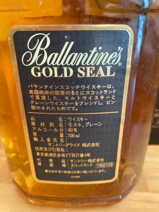 バランタイン