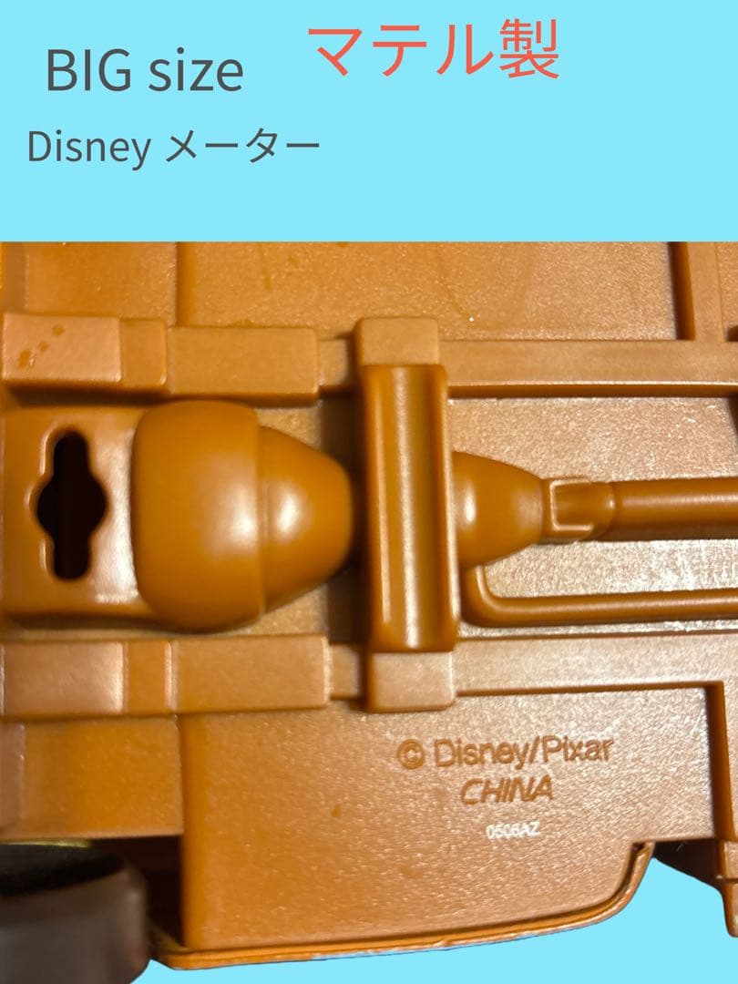 カーズ メーター　マテル Disney PIXAR Cars