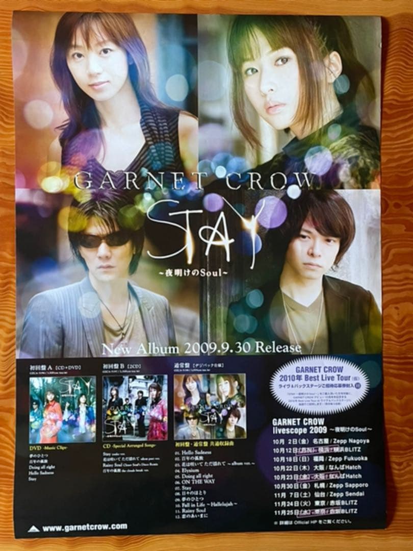 GARNET CROW ポスター　5枚組